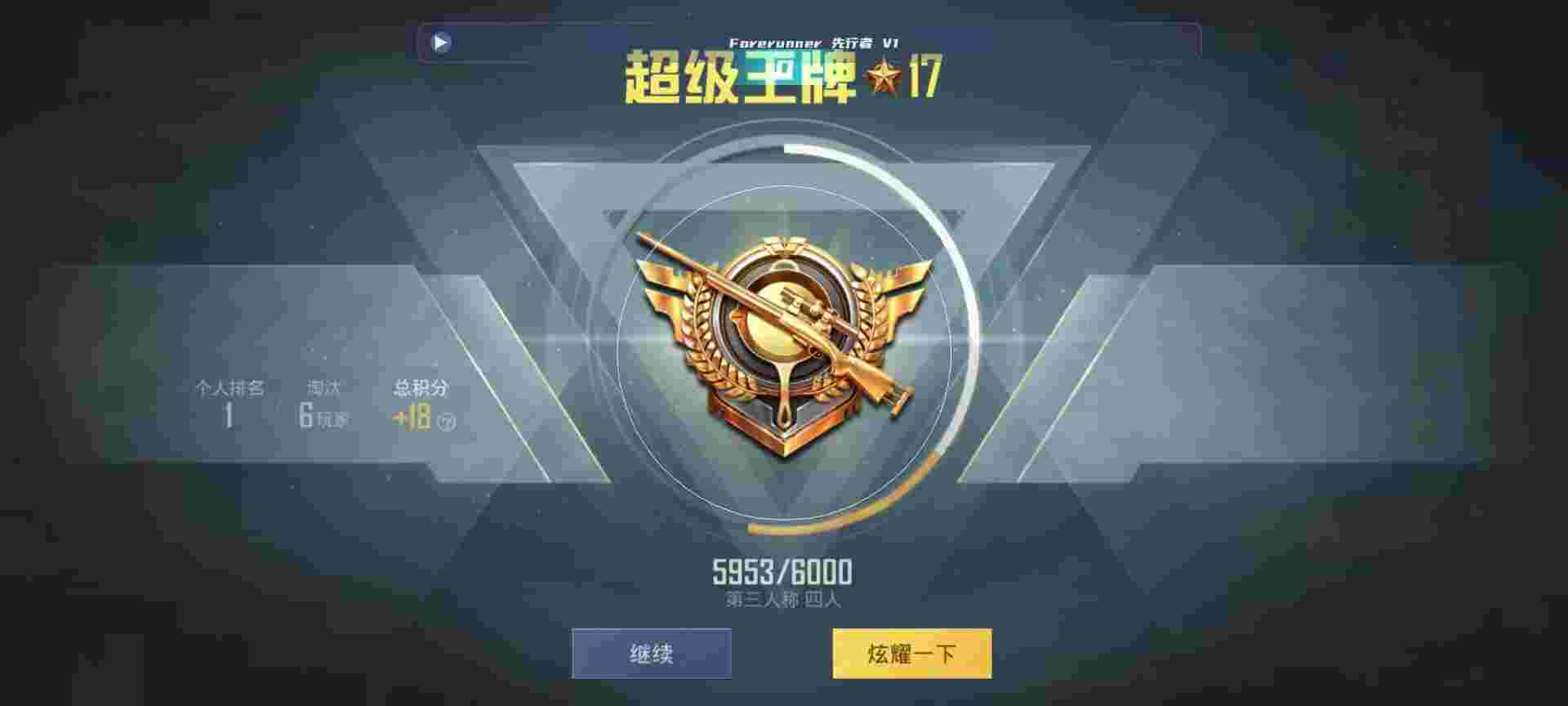 和平精英鸡腿辅助自瞄 - ��ƽ��Ӣ���01辅助预览图